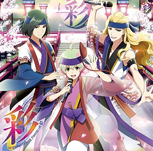 CD: THE IDOLM@STER SideM ST@RTING LINE 07 彩 (2016/01/27